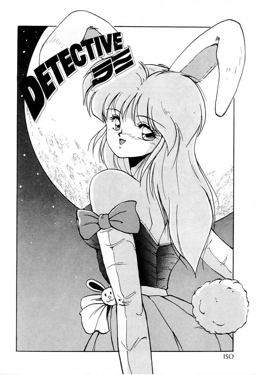 [Phantom] Taikan Performance Fhentai - Page 152