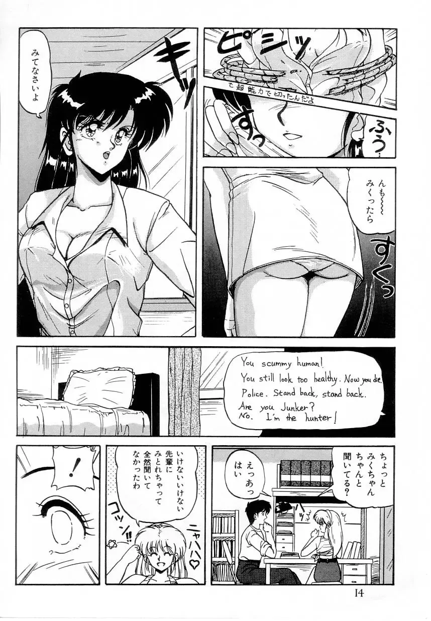 [Phantom] Taikan Performance Fhentai - Page 16