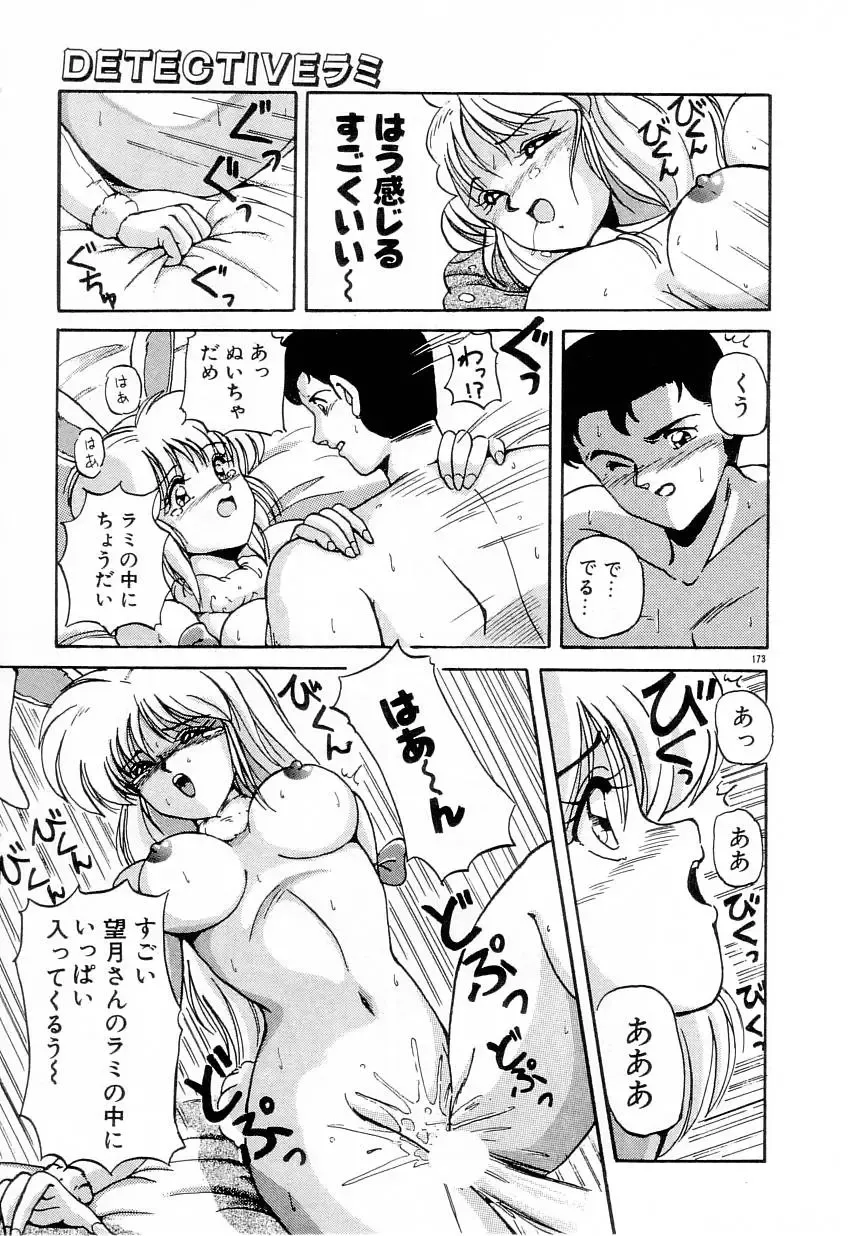 [Phantom] Taikan Performance Fhentai - Page 161