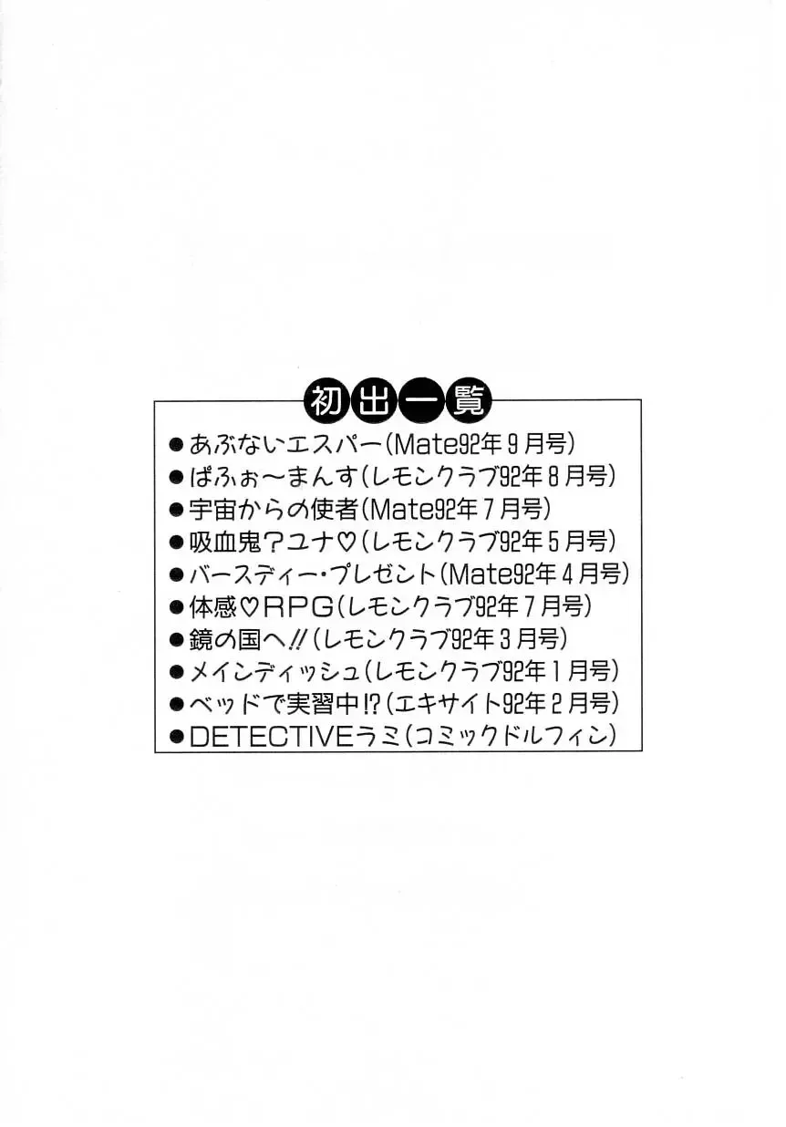 [Phantom] Taikan Performance Fhentai - Page 167