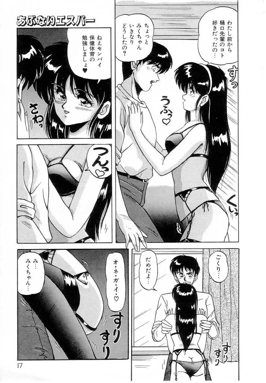 [Phantom] Taikan Performance Fhentai - Page 19