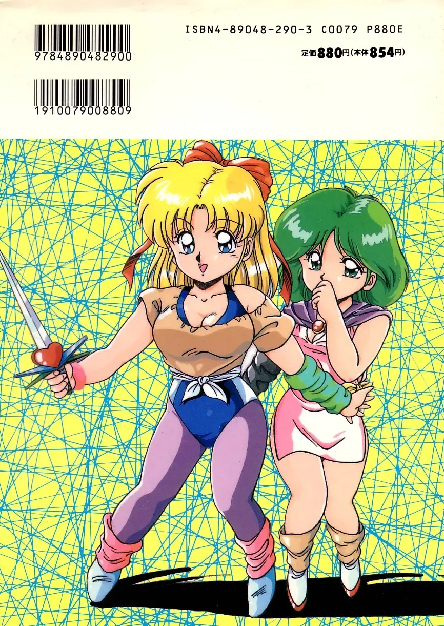 [Phantom] Taikan Performance Fhentai - Page 2