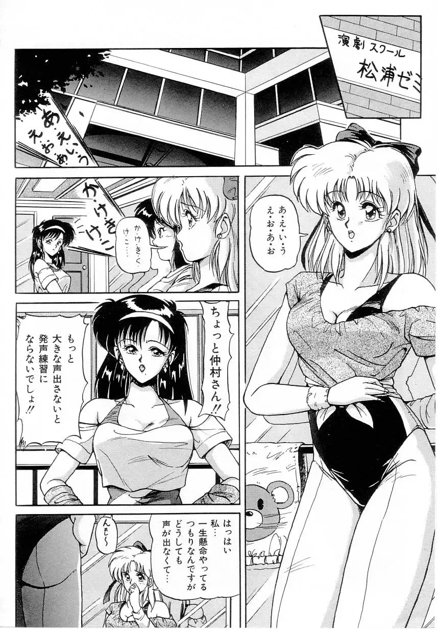 [Phantom] Taikan Performance Fhentai - Page 26