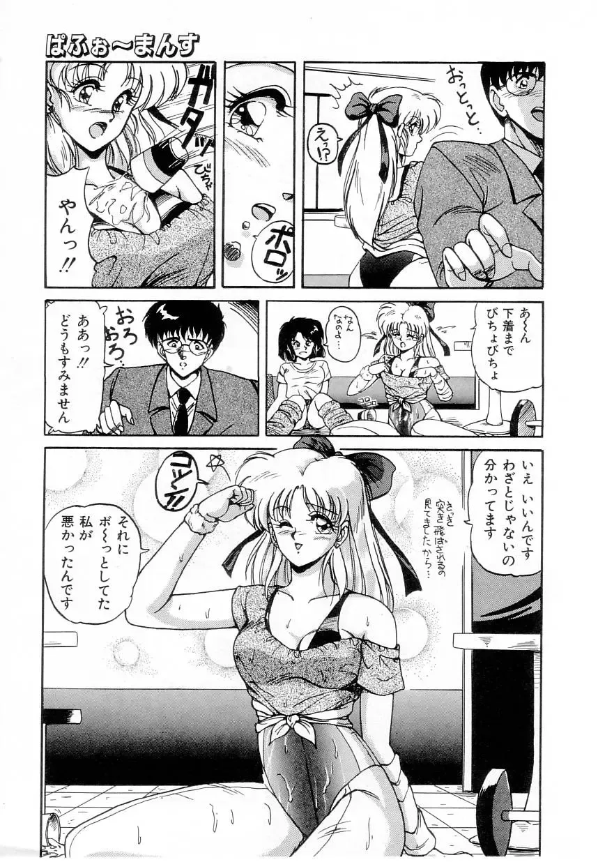 [Phantom] Taikan Performance Fhentai - Page 29