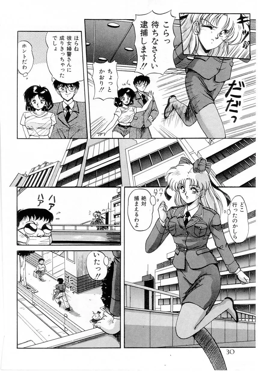 [Phantom] Taikan Performance Fhentai - Page 32