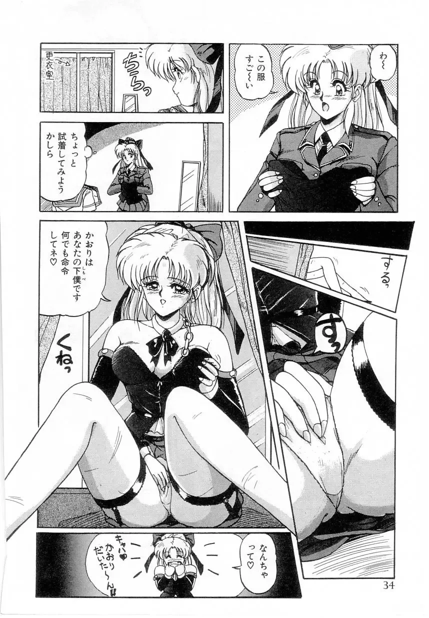 [Phantom] Taikan Performance Fhentai - Page 36