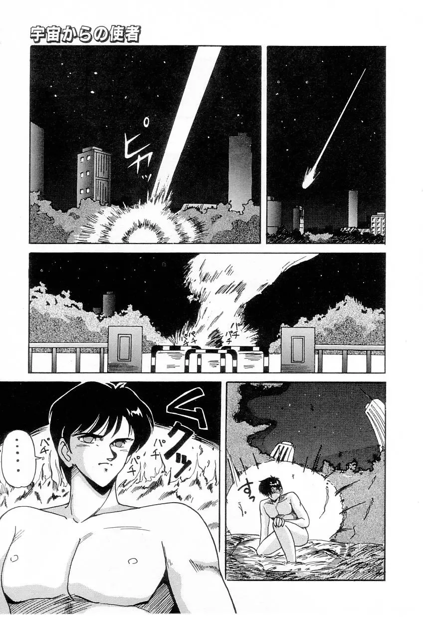 [Phantom] Taikan Performance Fhentai - Page 43