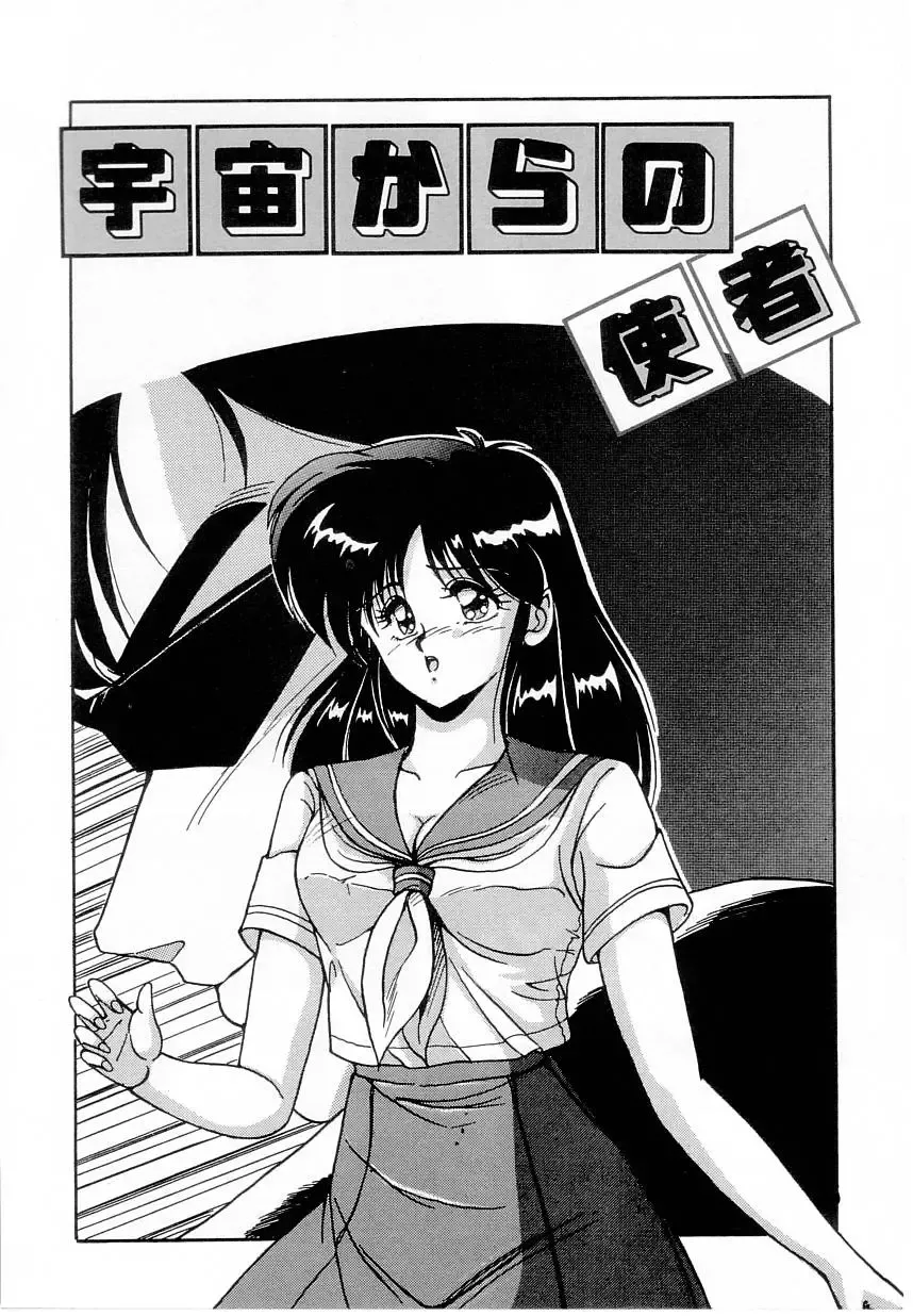 [Phantom] Taikan Performance Fhentai - Page 44