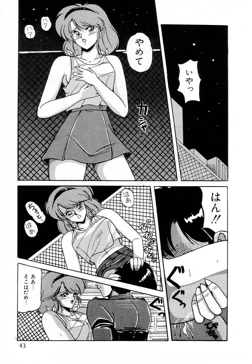 [Phantom] Taikan Performance Fhentai - Page 45