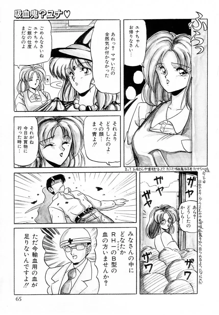 [Phantom] Taikan Performance Fhentai - Page 67