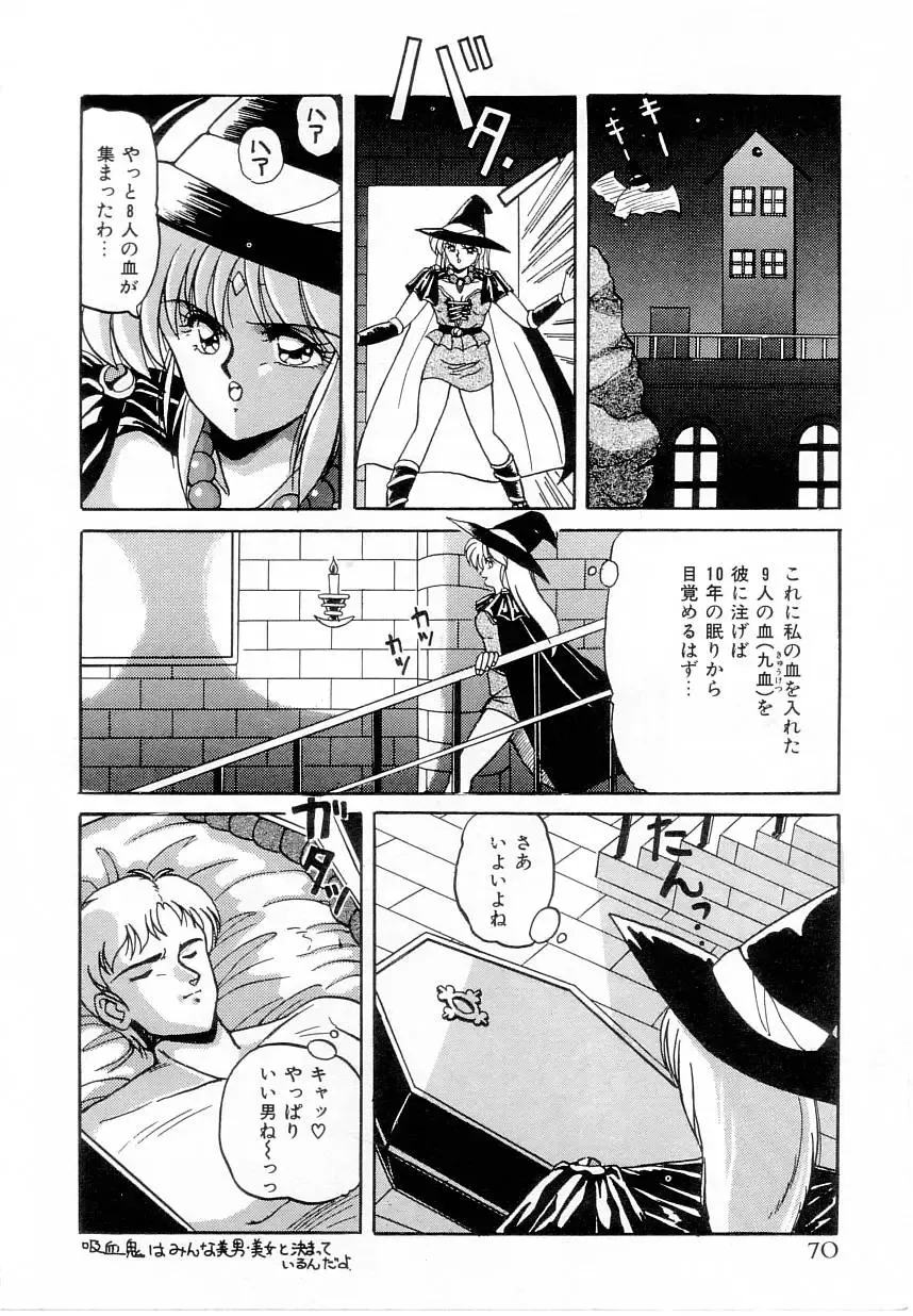 [Phantom] Taikan Performance Fhentai - Page 71