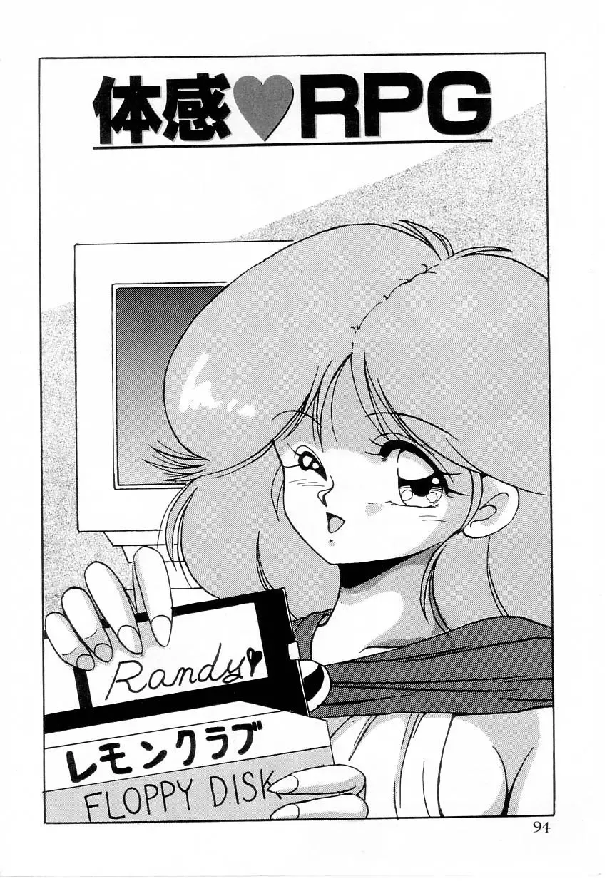 [Phantom] Taikan Performance Fhentai - Page 96