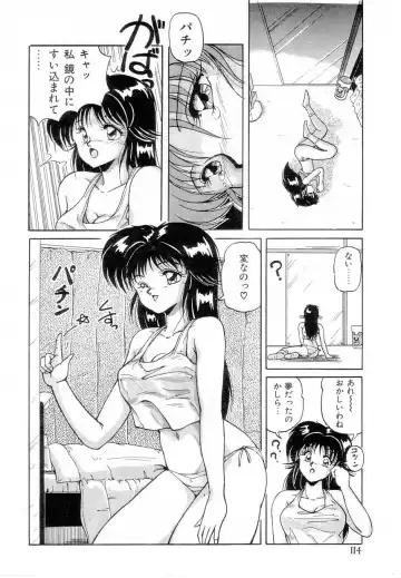 [Phantom] Taikan Performance Fhentai - Page 116