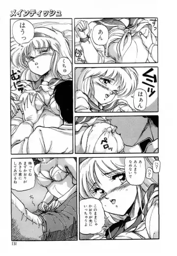 [Phantom] Taikan Performance Fhentai - Page 133