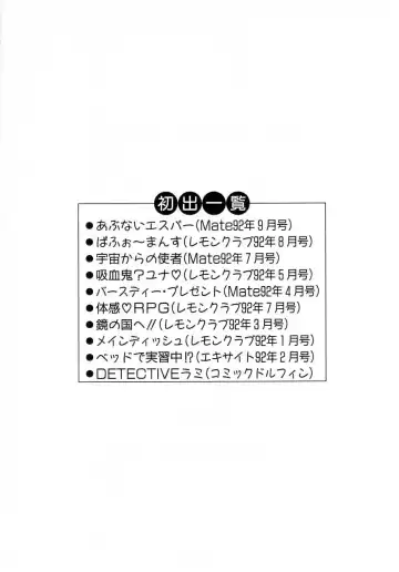 [Phantom] Taikan Performance Fhentai - Page 167