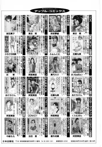 [Phantom] Taikan Performance Fhentai - Page 170