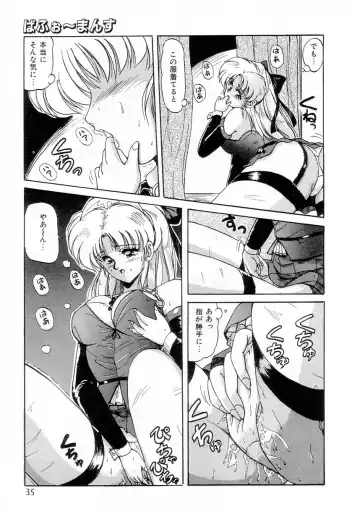 [Phantom] Taikan Performance Fhentai - Page 37