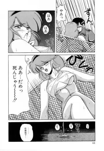 [Phantom] Taikan Performance Fhentai - Page 46