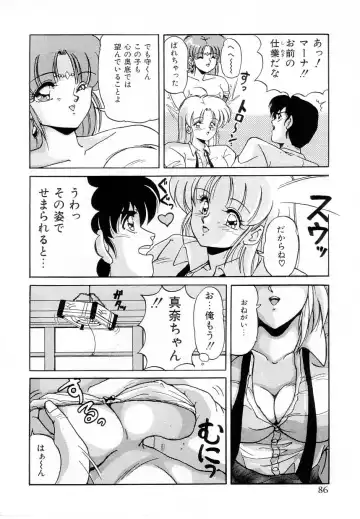 [Phantom] Taikan Performance Fhentai - Page 88