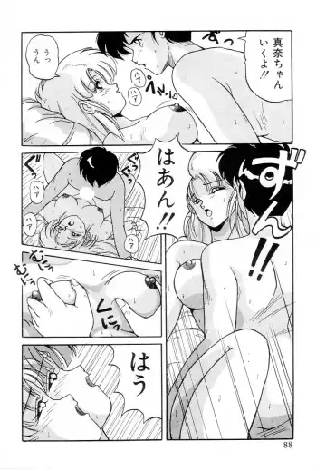[Phantom] Taikan Performance Fhentai - Page 90