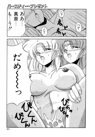 [Phantom] Taikan Performance Fhentai - Page 91