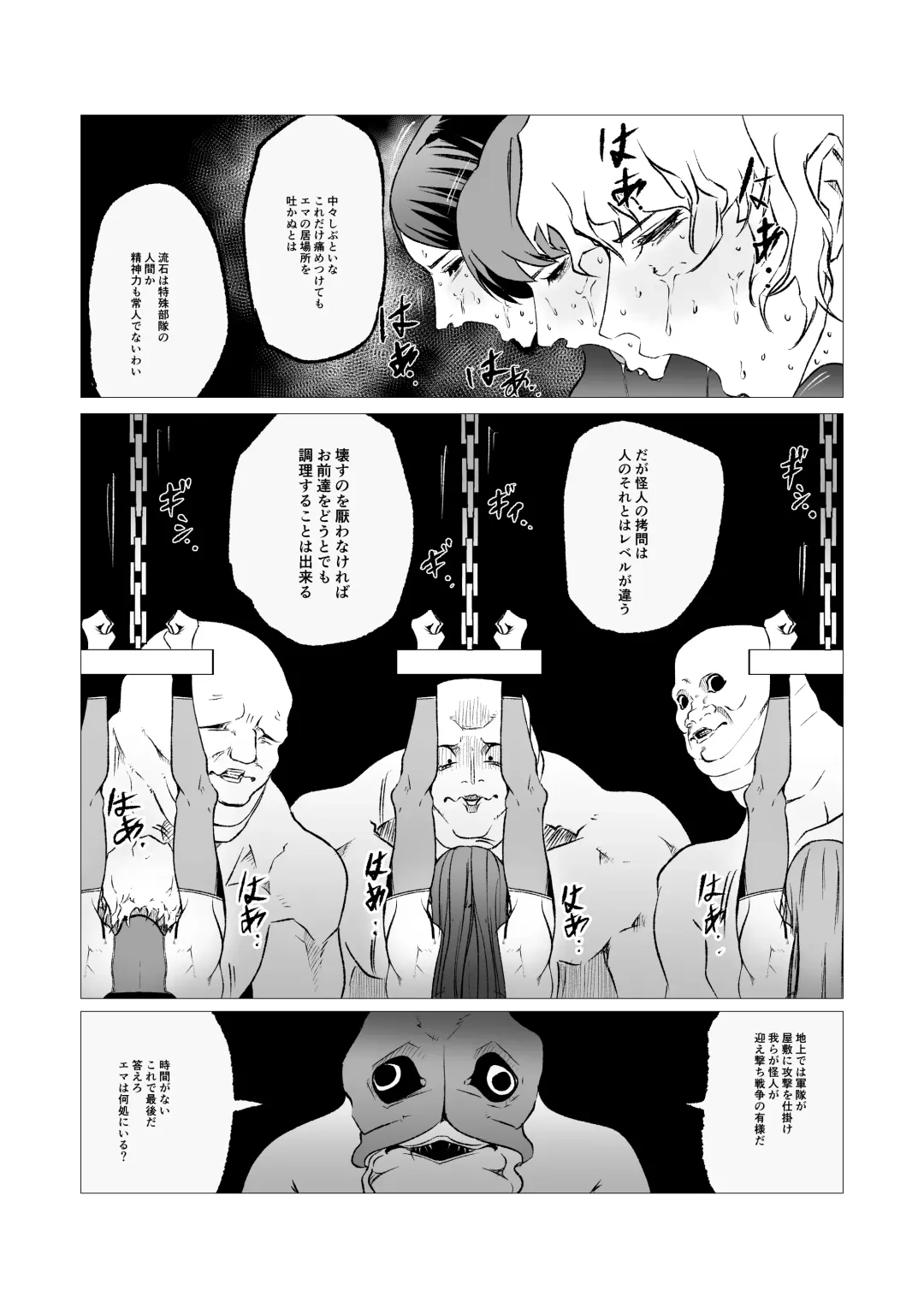 Superheroine Ema no Haiboku 11 Fhentai - Page 3