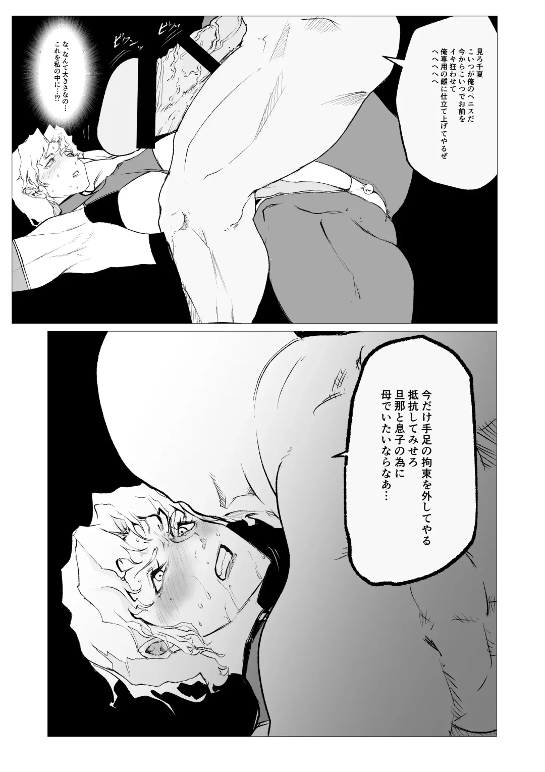 Superheroine Ema no Haiboku 11 Fhentai - Page 7