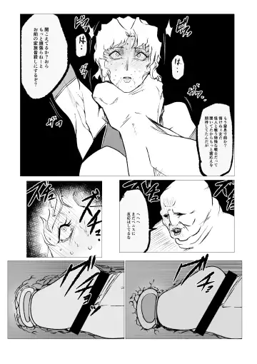 Superheroine Ema no Haiboku 11 Fhentai - Page 11