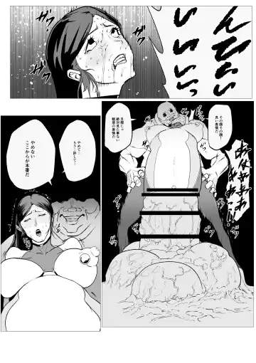 Superheroine Ema no Haiboku 11 Fhentai - Page 15