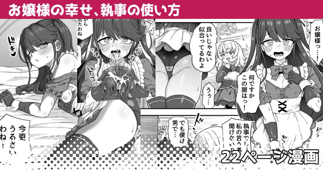 [Etori Yuuya] Ojousama no Shiawase, Shitsuji no Tsukaikata Fhentai - Page 1