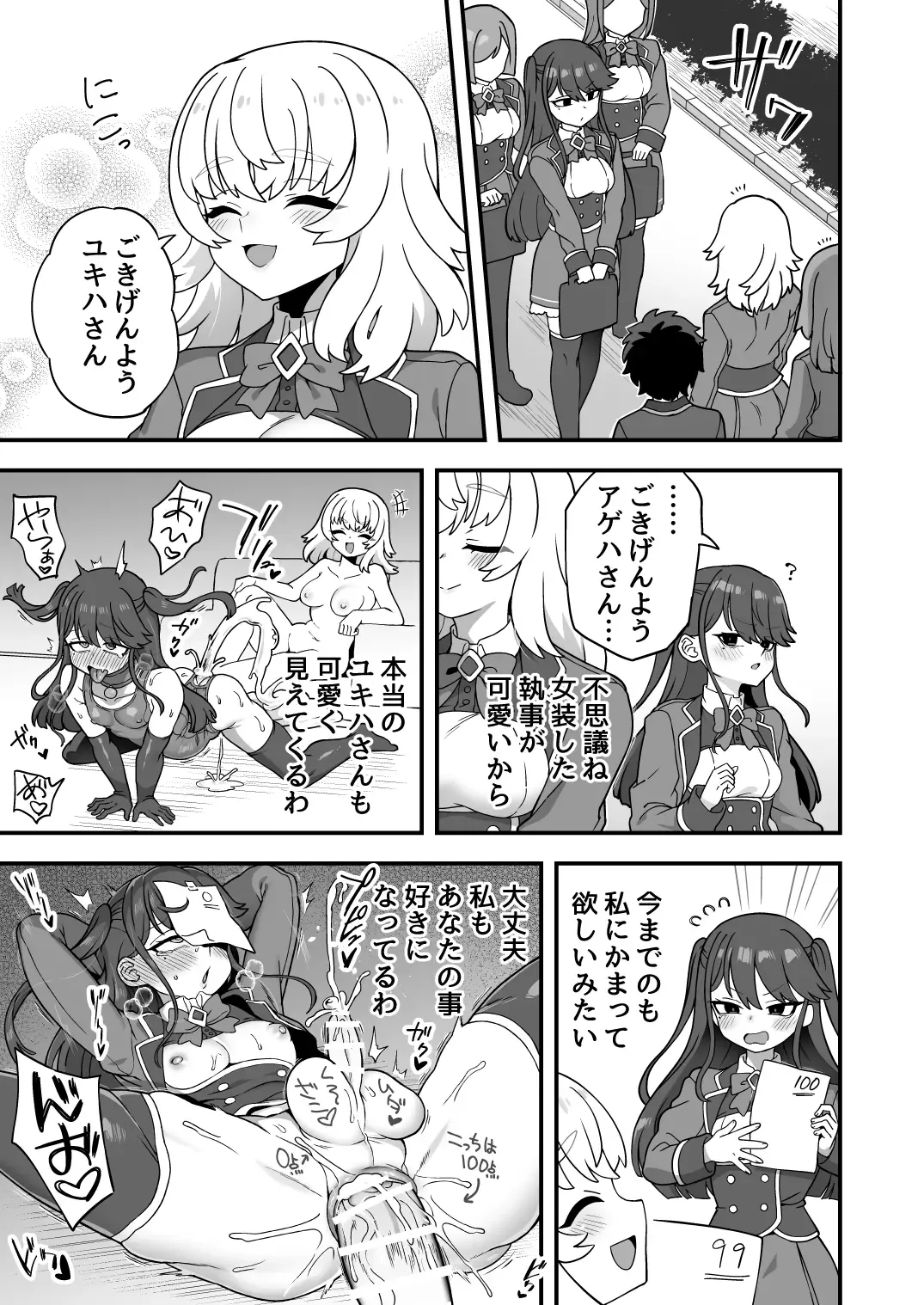 [Etori Yuuya] Ojousama no Shiawase, Shitsuji no Tsukaikata Fhentai - Page 15