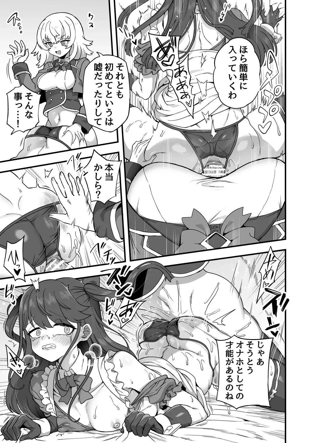 [Etori Yuuya] Ojousama no Shiawase, Shitsuji no Tsukaikata Fhentai - Page 9