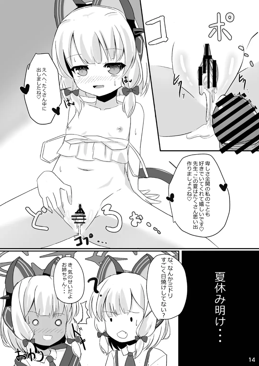 [Kaidiu] Momo Mido to umi (Beach) de ecchi♥ Fhentai - Page 14