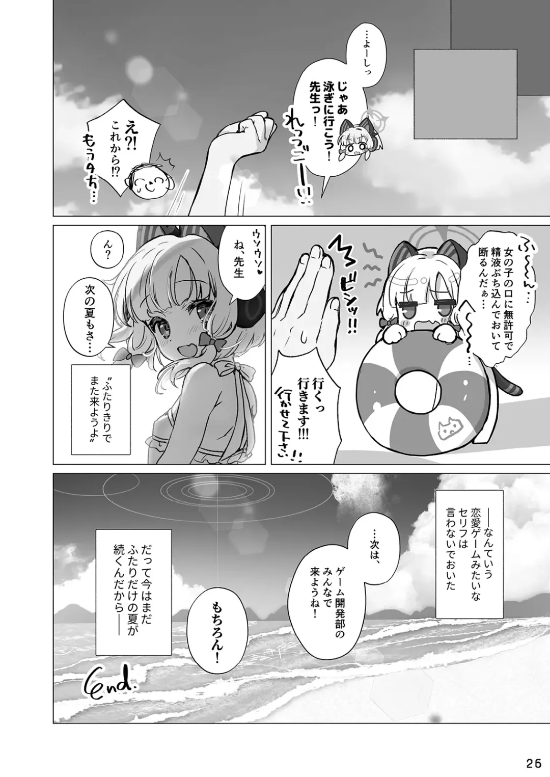 [Kaidiu] Momo Mido to umi (Beach) de ecchi♥ Fhentai - Page 26