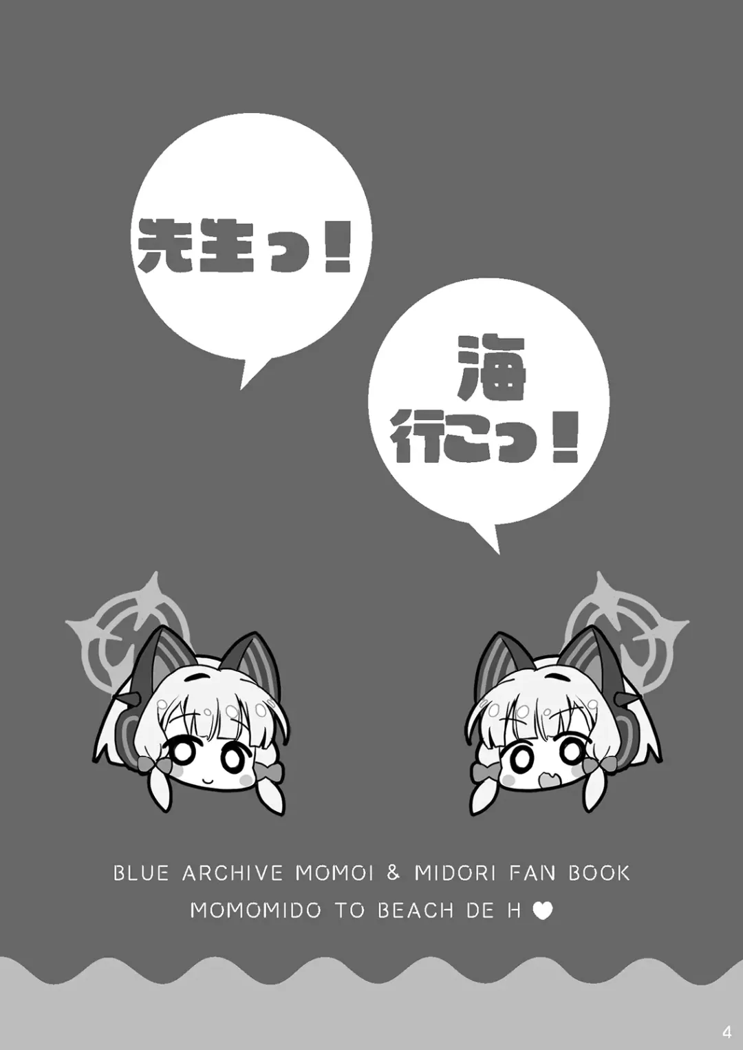 [Kaidiu] Momo Mido to umi (Beach) de ecchi♥ Fhentai - Page 4