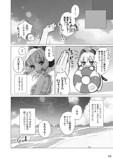 [Kaidiu] Momo Mido to umi (Beach) de ecchi♥ Fhentai - Page 26