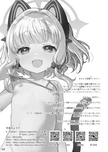 [Kaidiu] Momo Mido to umi (Beach) de ecchi♥ Fhentai - Page 29