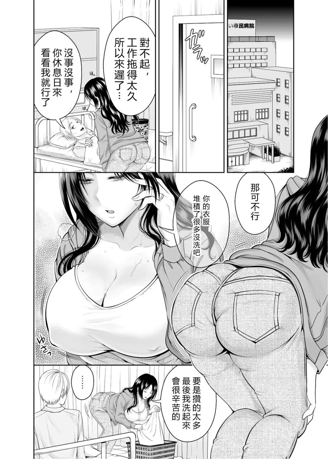 [Tamai Shikine] 人妻宅配便 1-2 Fhentai - Page 31