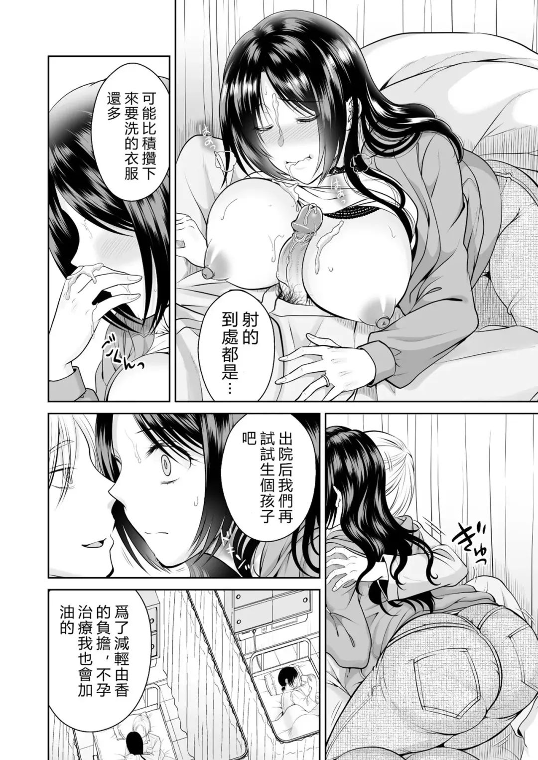 [Tamai Shikine] 人妻宅配便 1-2 Fhentai - Page 35