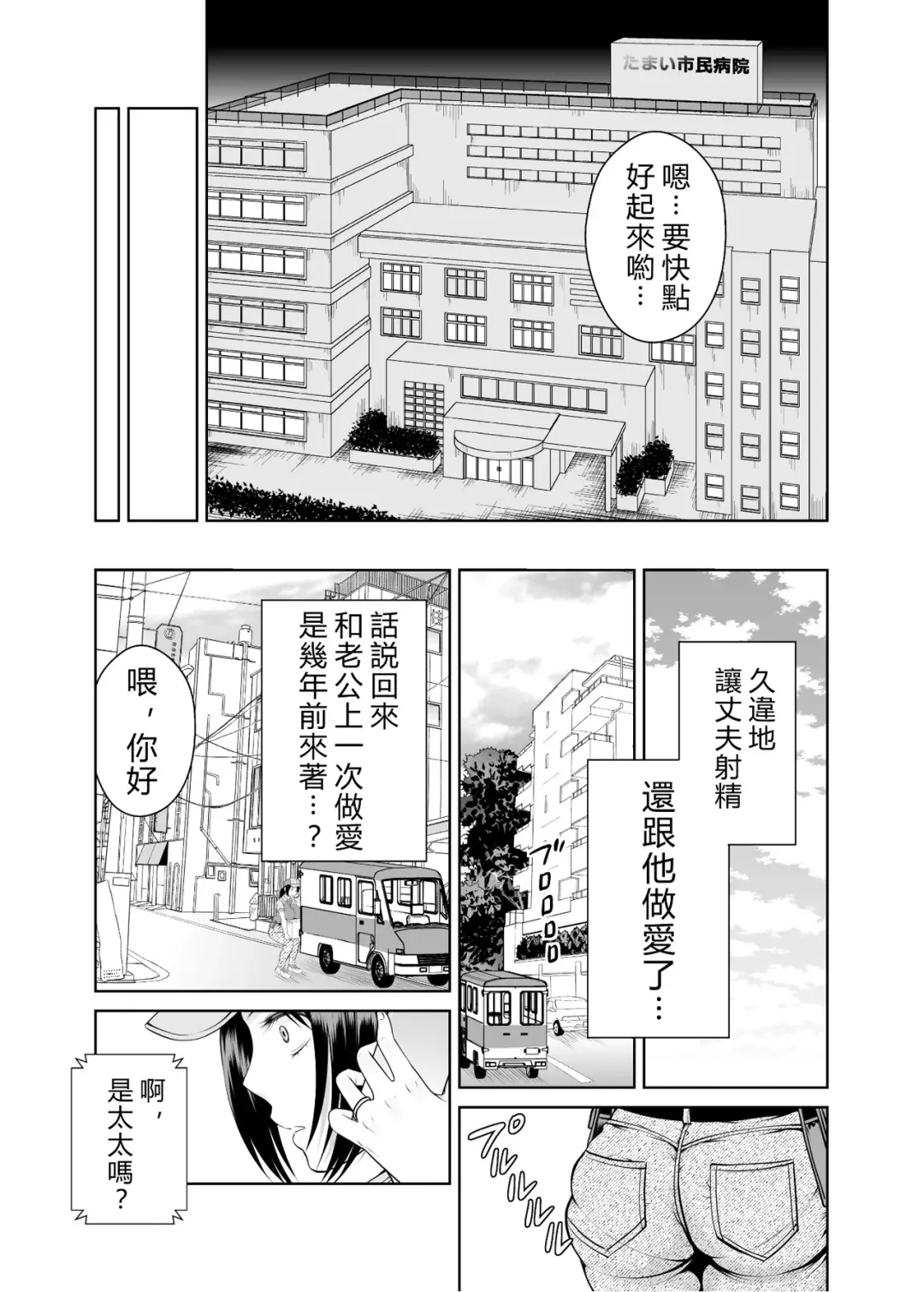 [Tamai Shikine] 人妻宅配便 1-2 Fhentai - Page 36