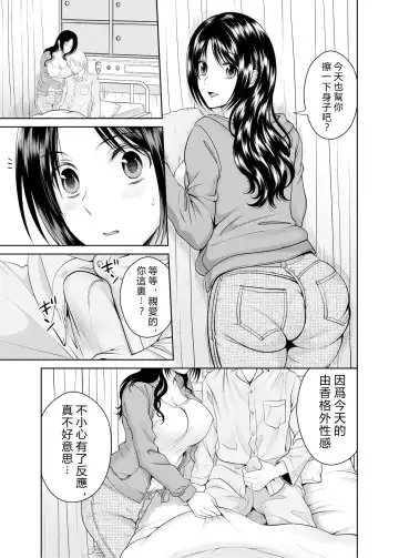 [Tamai Shikine] 人妻宅配便 1-2 Fhentai - Page 32