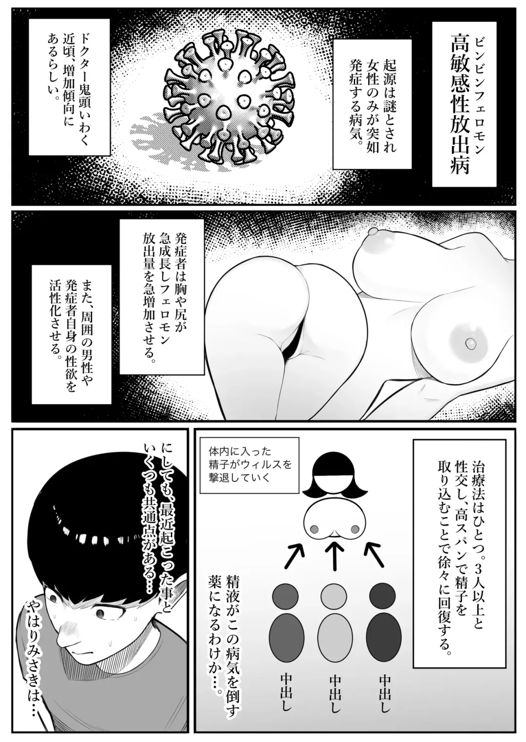 [Kurukuru] Kaiki! Binbin Pheremone-byou Fhentai - Page 13