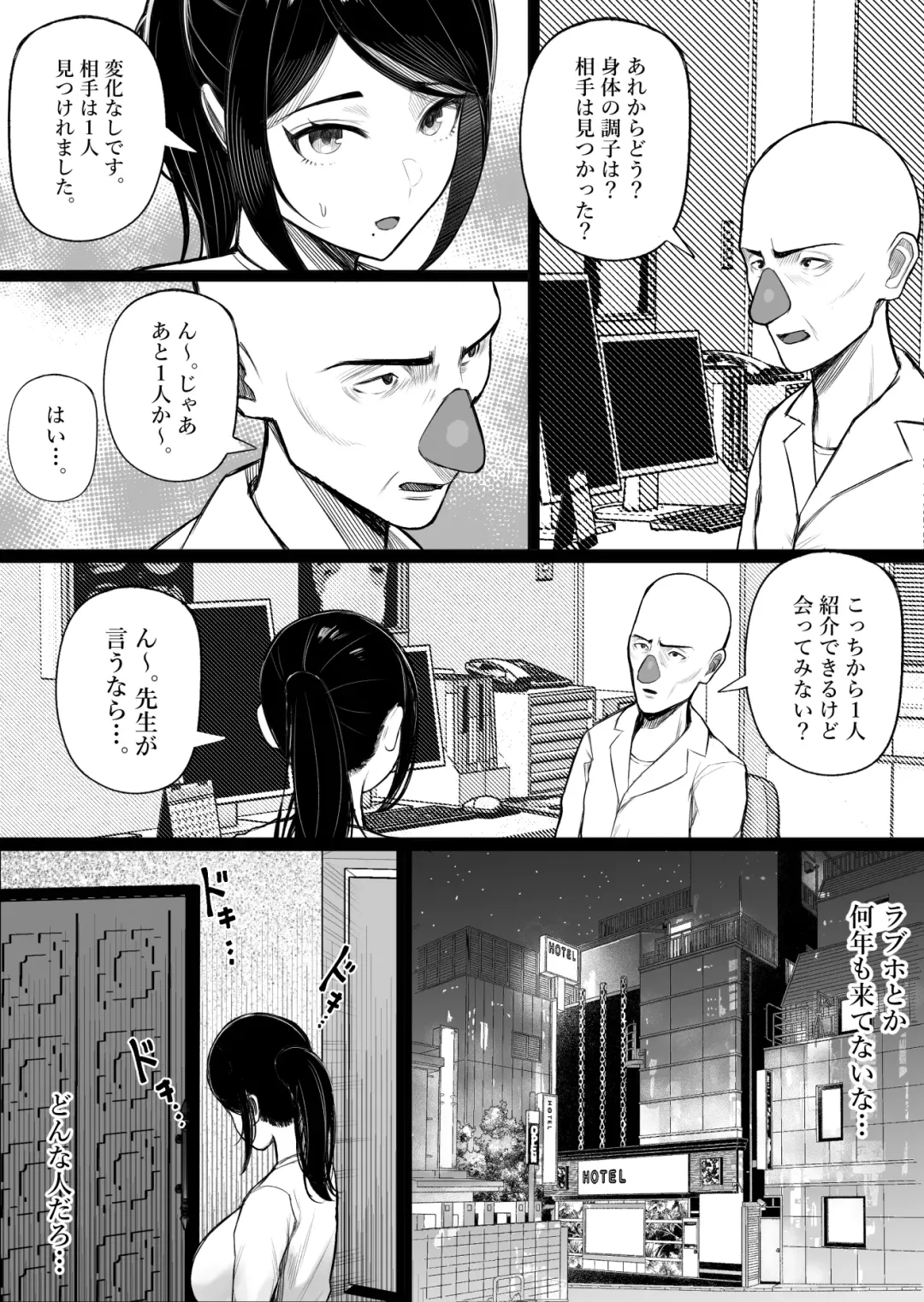[Kurukuru] Kaiki! Binbin Pheremone-byou Fhentai - Page 36