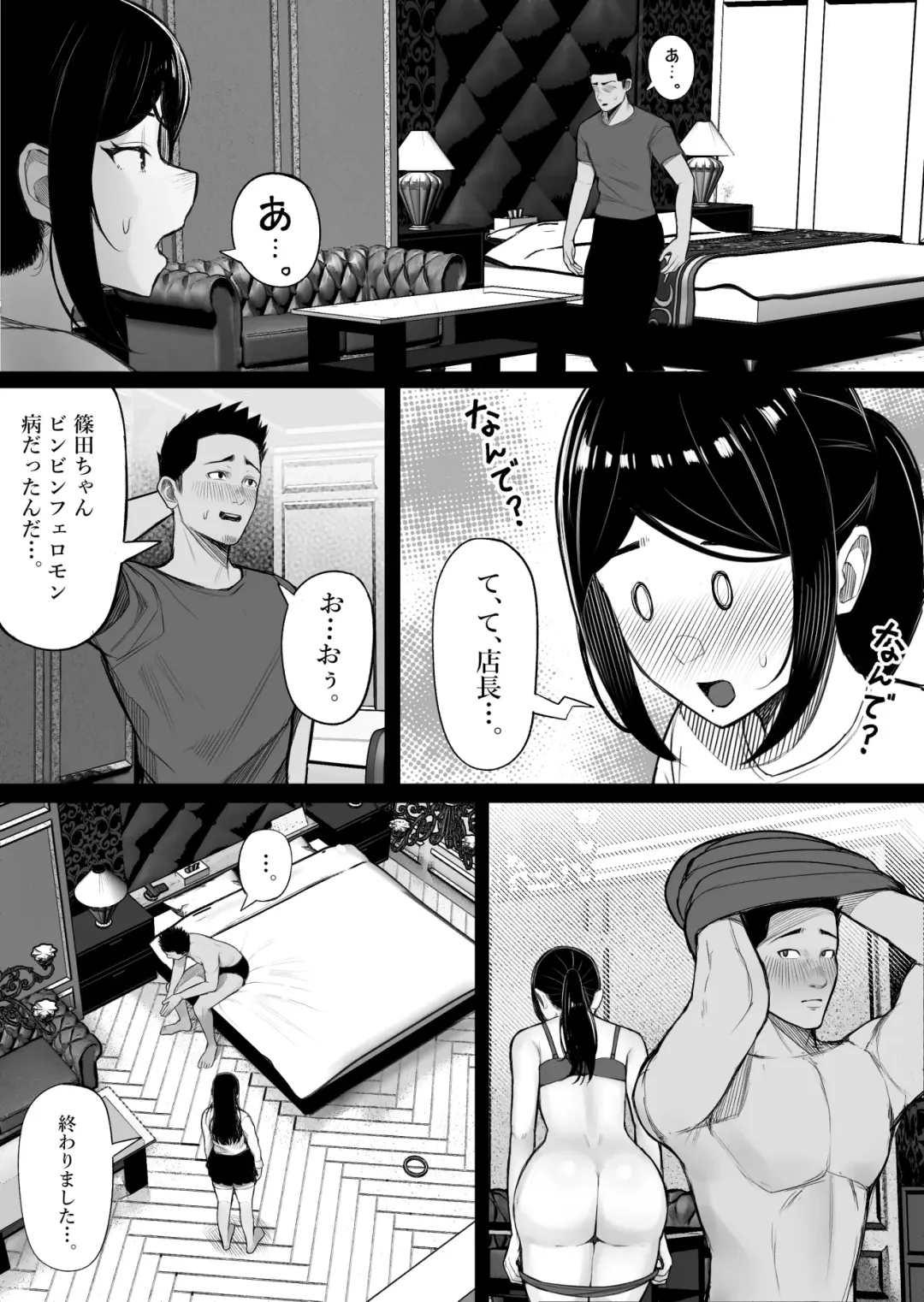 [Kurukuru] Kaiki! Binbin Pheremone-byou Fhentai - Page 37