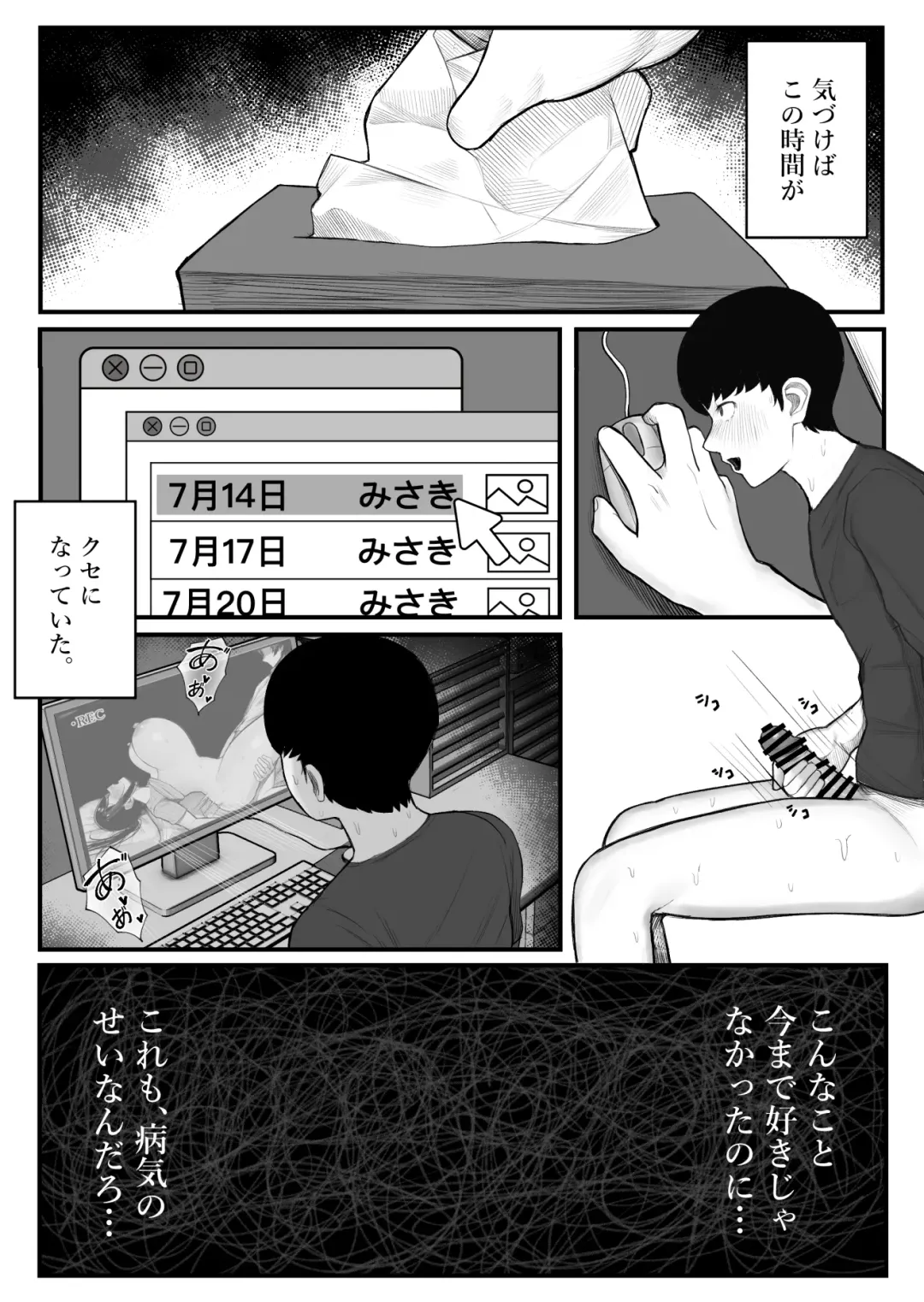 [Kurukuru] Kaiki! Binbin Pheremone-byou Fhentai - Page 58