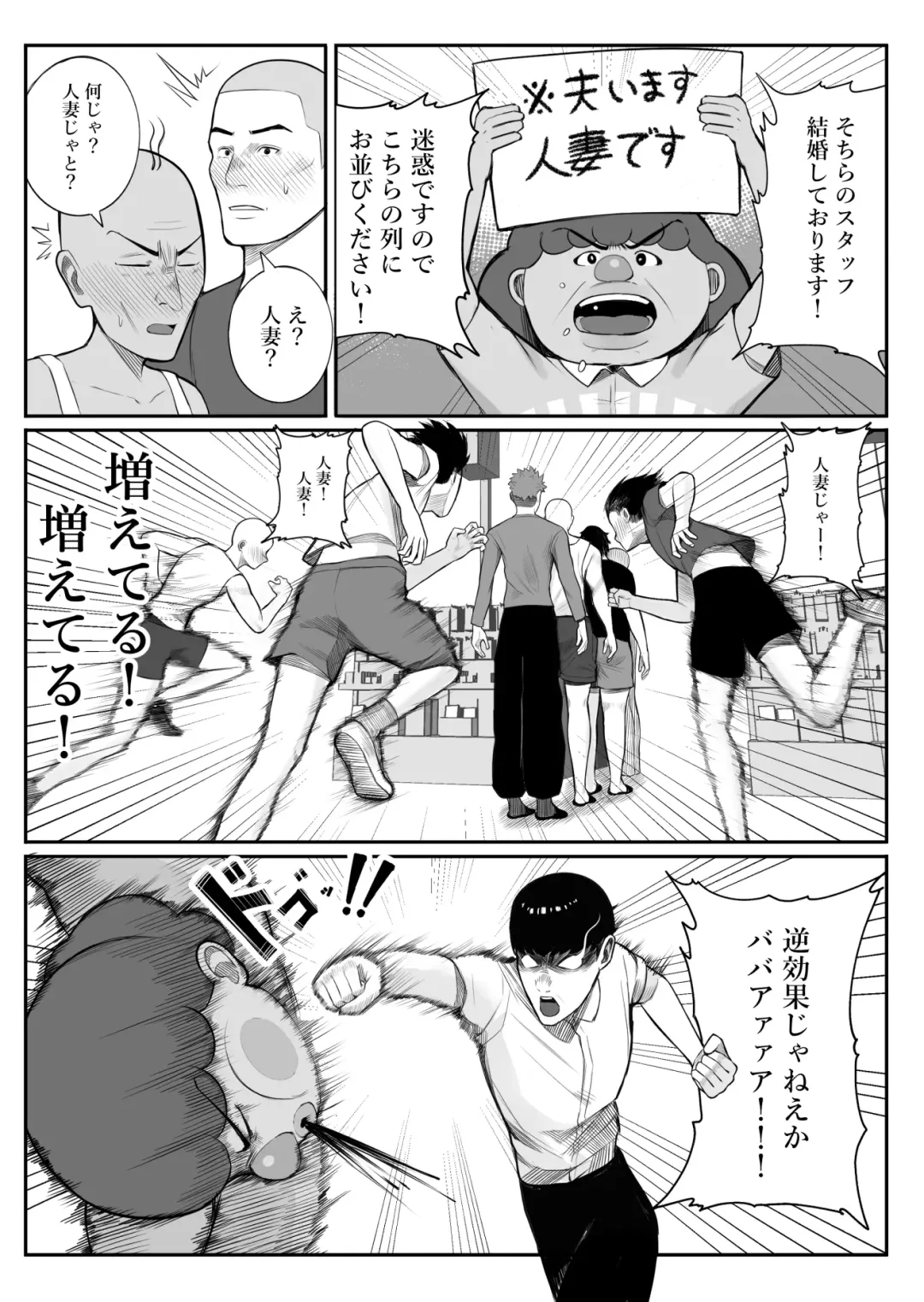 [Kurukuru] Kaiki! Binbin Pheremone-byou Fhentai - Page 6