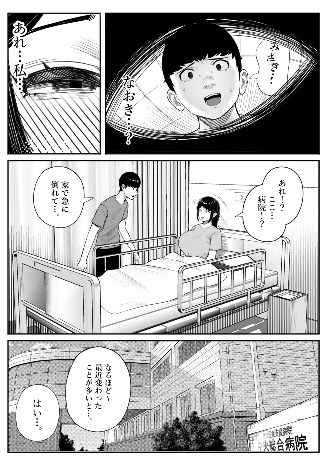 [Kurukuru] Kaiki! Binbin Pheremone-byou Fhentai - Page 9