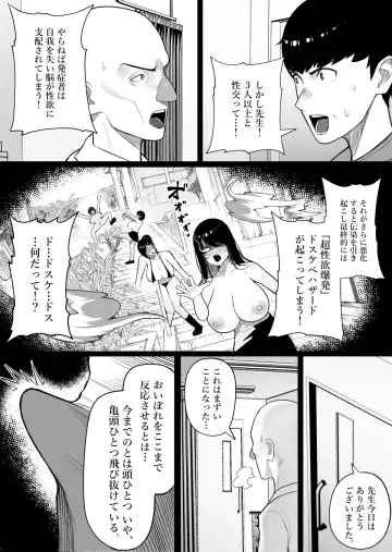 [Kurukuru] Kaiki! Binbin Pheremone-byou Fhentai - Page 14