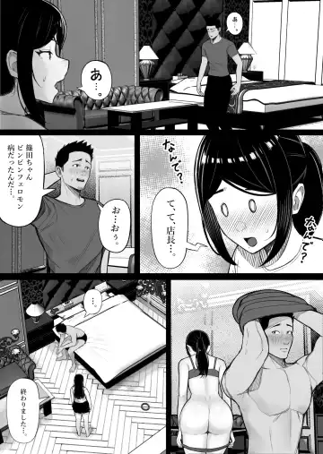 [Kurukuru] Kaiki! Binbin Pheremone-byou Fhentai - Page 37