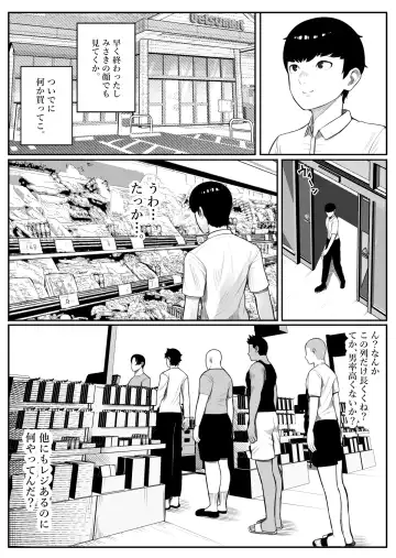 [Kurukuru] Kaiki! Binbin Pheremone-byou Fhentai - Page 4